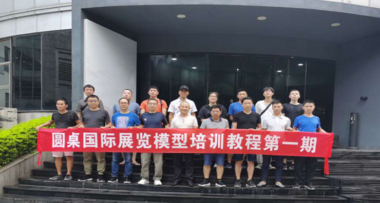 2020年設計師團隊模型培訓 第一期