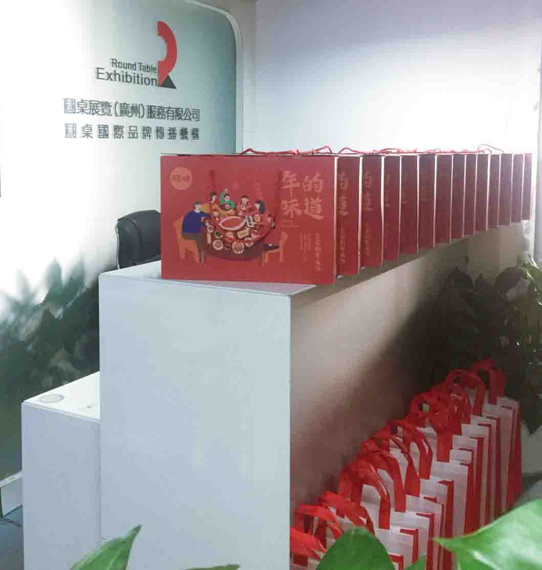 廣州圓桌國(guó)際展覽||春節(jié)在即，年濃、意濃、公司情更濃