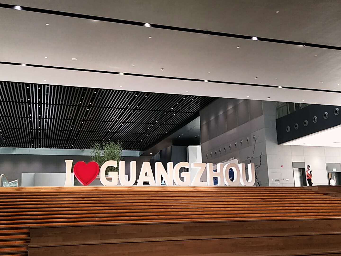 “豐富職工生活，創(chuàng)造美好假期”圓桌國(guó)際展覽之廣州城市規(guī)劃展覽館旅程