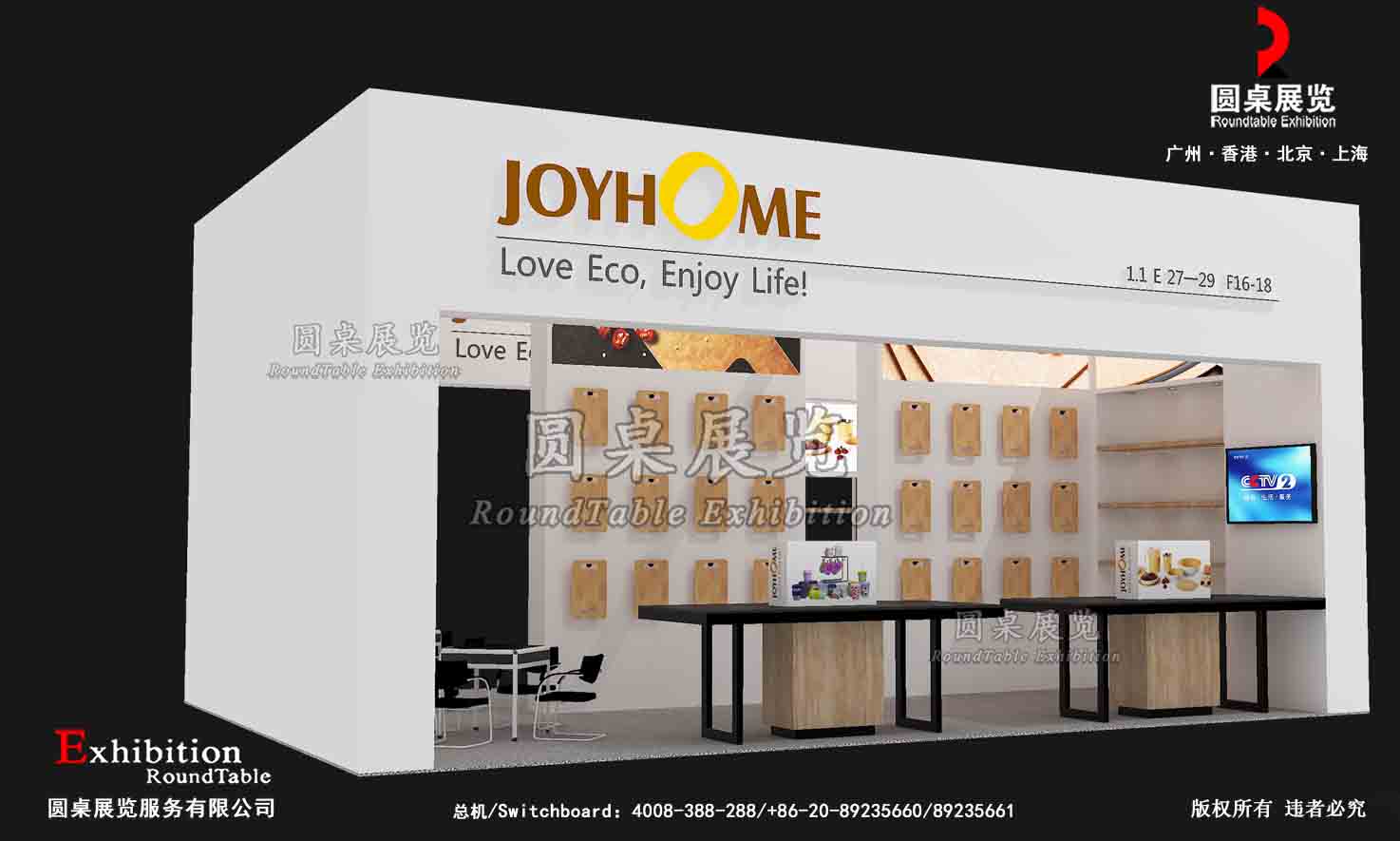 廣州展臺(tái)設(shè)計(jì)：淺談廣交會(huì)展臺(tái)搭建