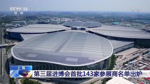 第三屆進(jìn)博會(huì)將首設(shè)公共衛(wèi)生題材 開啟“邊招展、邊對(duì)接”模式