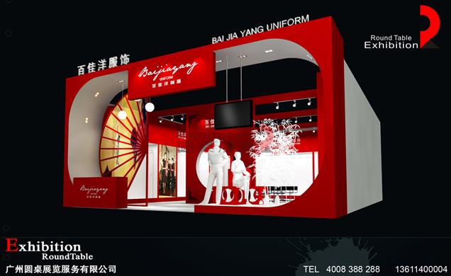 酒店用品展臺設(shè)計(jì)