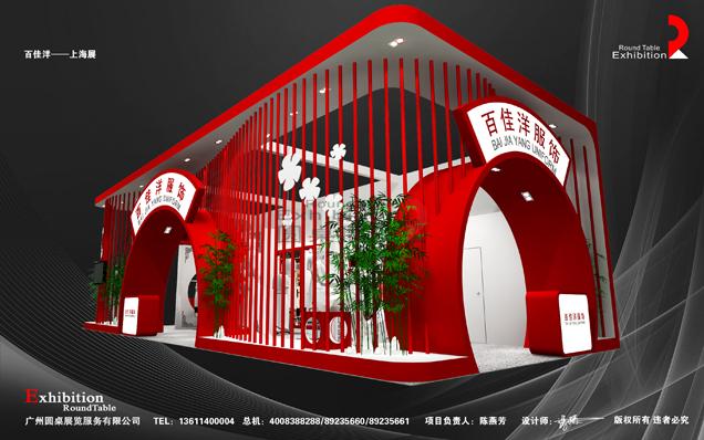酒店用品展臺設(shè)計(jì)