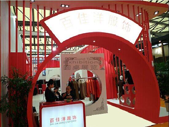 酒店用品展臺設(shè)計(jì)