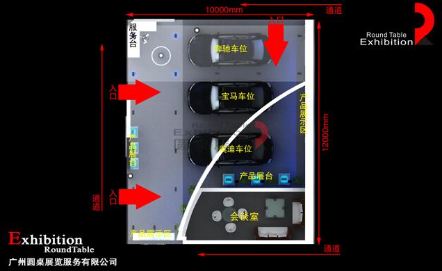 汽車配件展臺(tái)設(shè)計(jì)