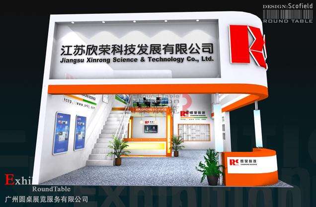 欣榮科技-深圳工業(yè)設備展臺設計