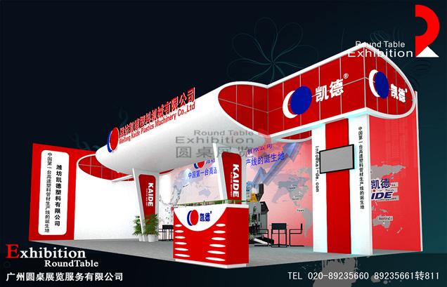 凱德-深圳工業(yè)設(shè)備展臺(tái)設(shè)計(jì)
