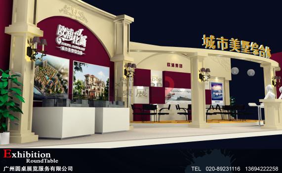 歐浦地產(chǎn)-廣州房地產(chǎn)展臺設(shè)計