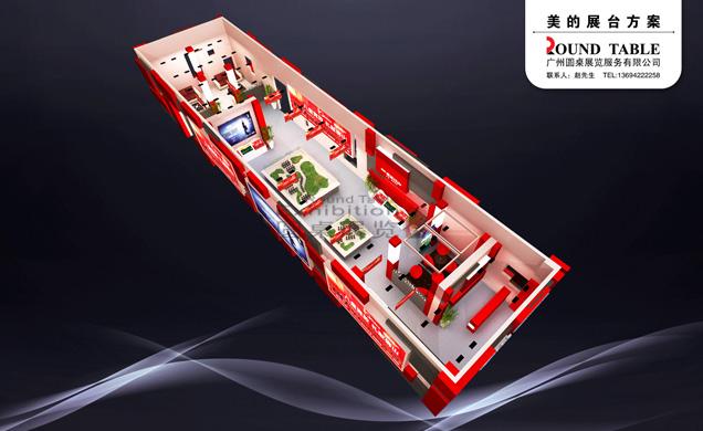 美的地產(chǎn)-廣州房地產(chǎn)展臺設(shè)計