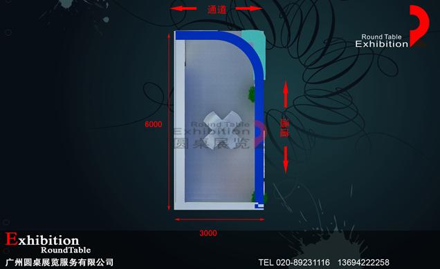 哈藥集團(tuán)-廣州醫(yī)藥展臺設(shè)計(jì)