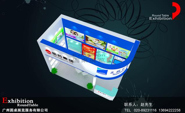 哈藥集團(tuán)-廣州醫(yī)藥展臺設(shè)計(jì)