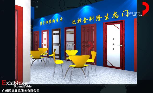 門窗展臺設(shè)計(jì)