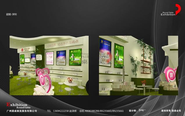 生活用品展臺(tái)設(shè)計(jì)