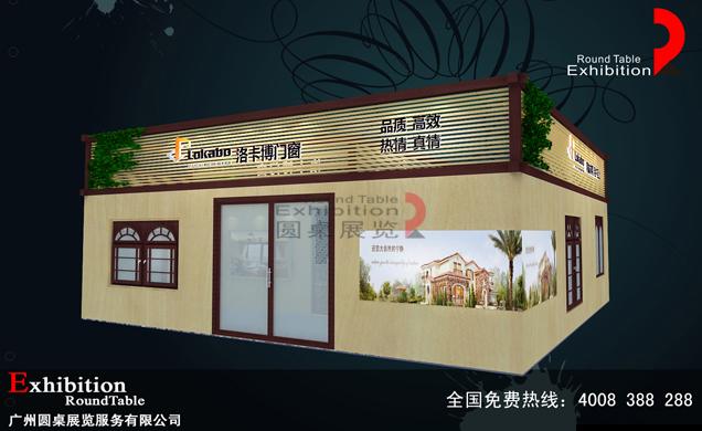 洛卡博-北京幕墻展臺設(shè)計