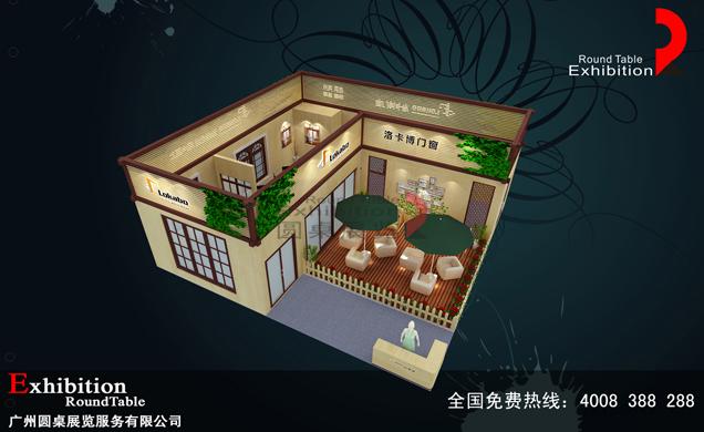 洛卡博-北京幕墻展臺設(shè)計