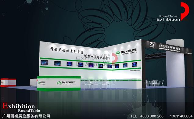 音響展臺設計