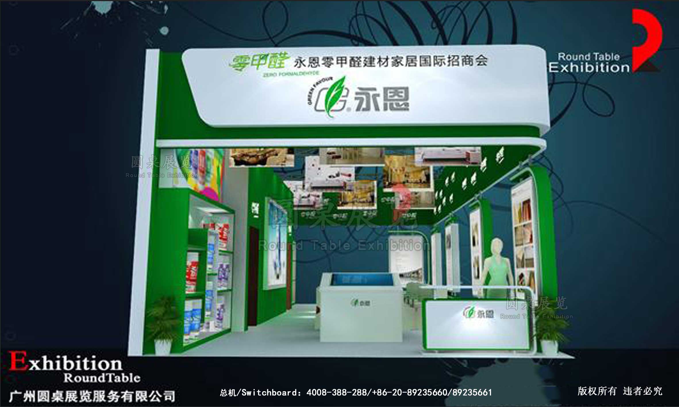 廣州建材展臺設(shè)計效果圖片