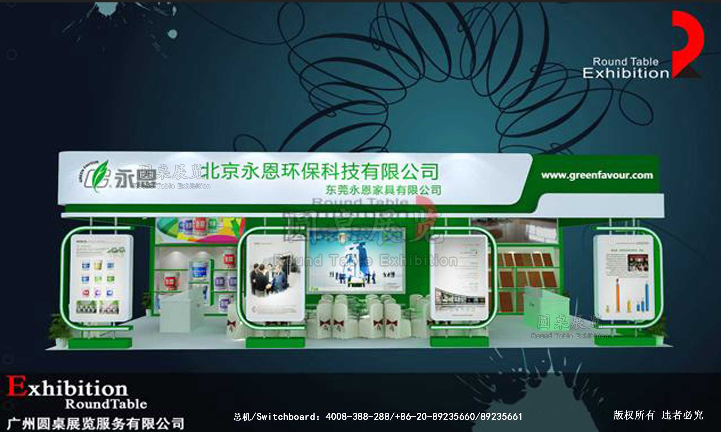 廣州建材展臺設(shè)計效果圖片