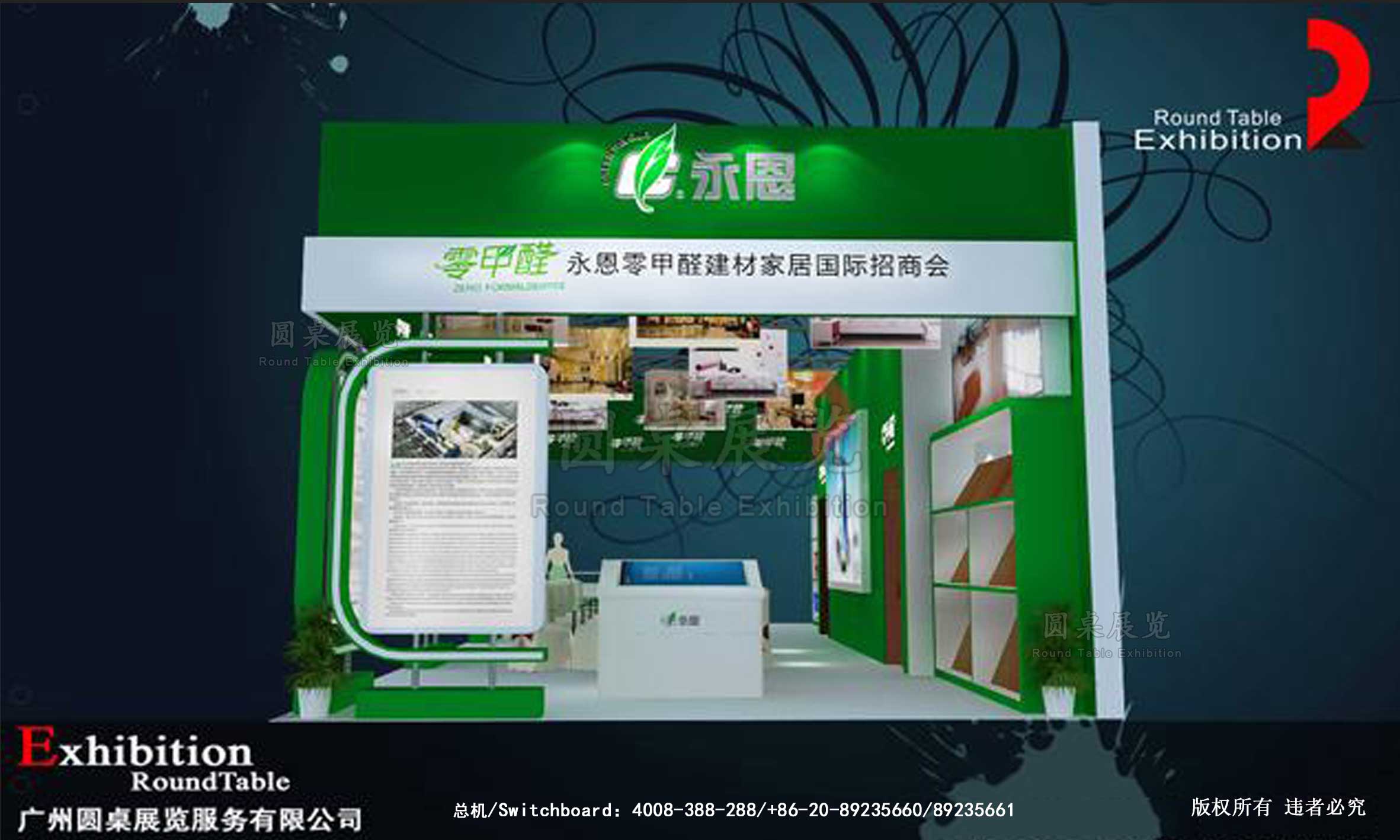 廣州建材展臺設(shè)計效果圖片
