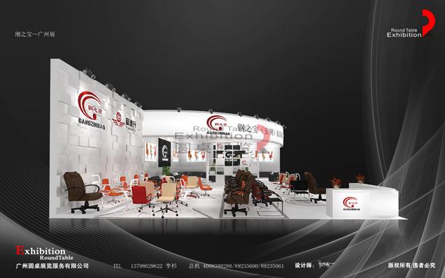 家具家居展覽設(shè)計