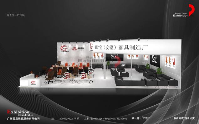 家具家居展覽設(shè)計