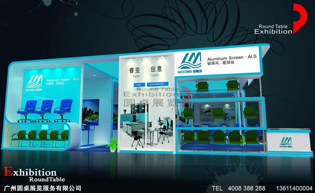 家具家居展臺(tái)設(shè)計(jì)