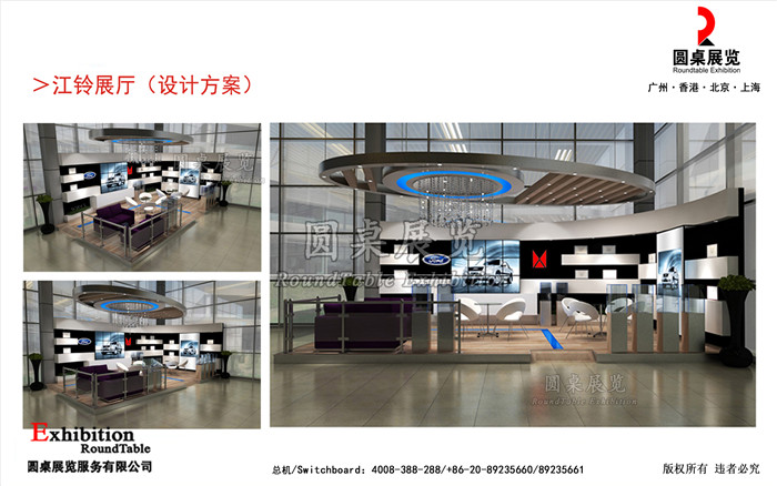 展廳布置