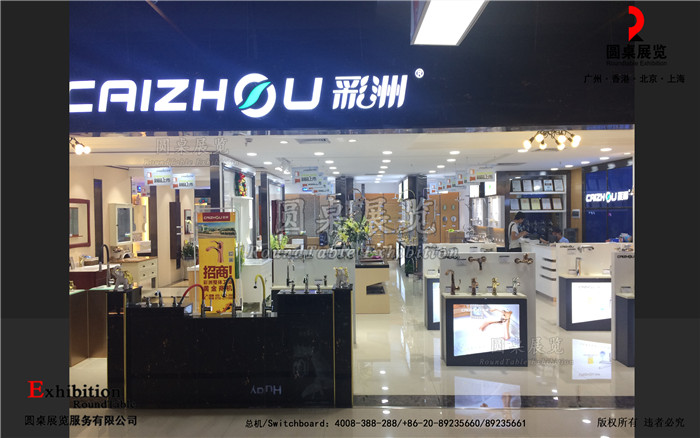 展廳裝修