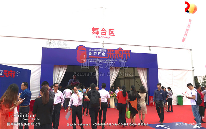 廚衛(wèi)五金采購(gòu)節(jié)主場(chǎng)搭建
