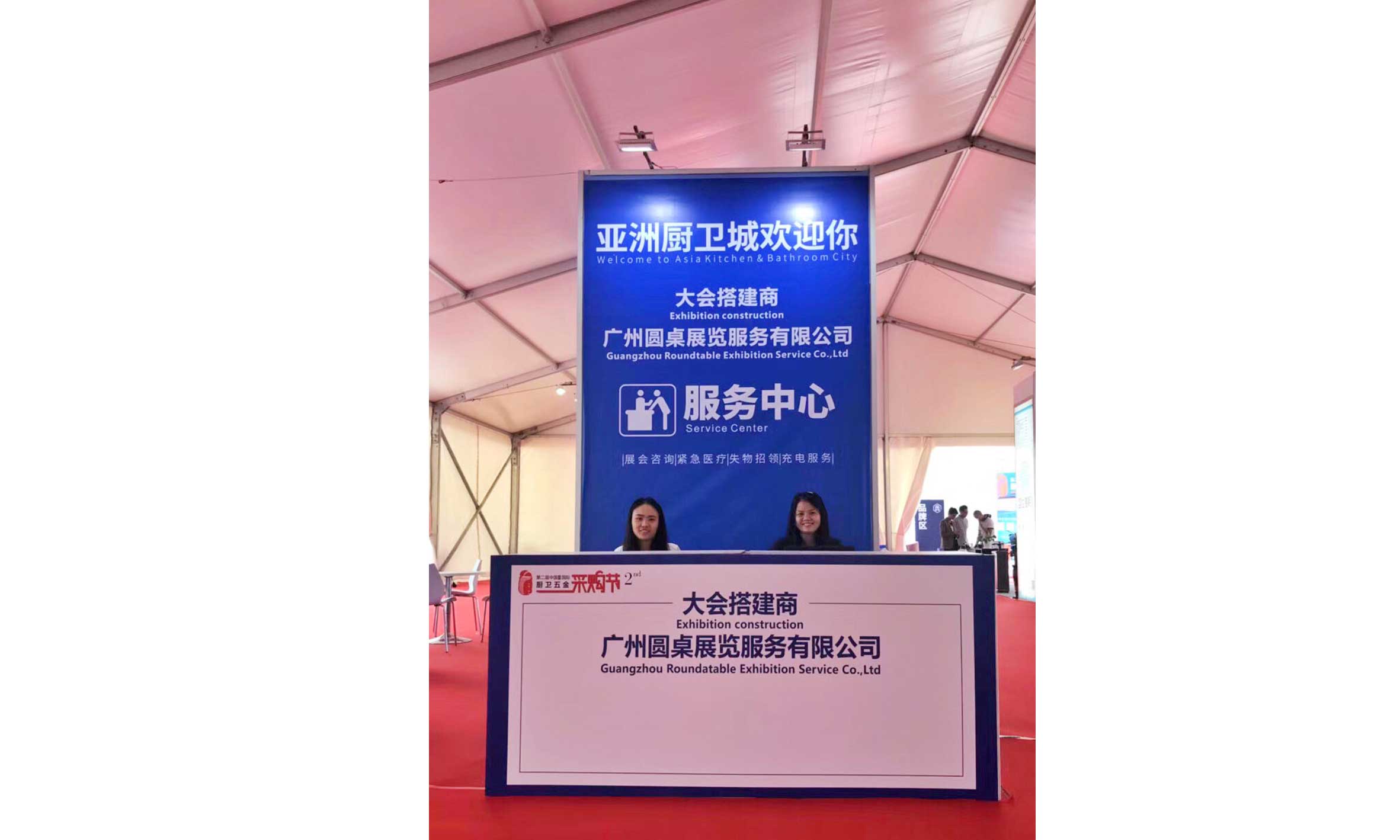 廚衛(wèi)五金采購(gòu)節(jié)主場(chǎng)搭建