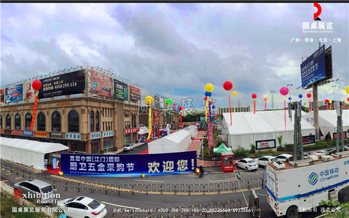 廚衛(wèi)展