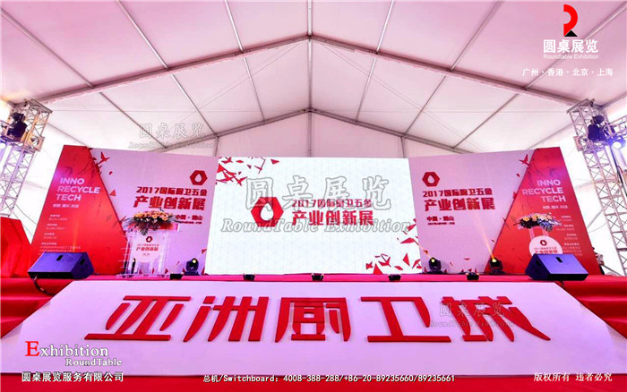 2017國(guó)際廚衛(wèi)五金產(chǎn)業(yè)創(chuàng)新展