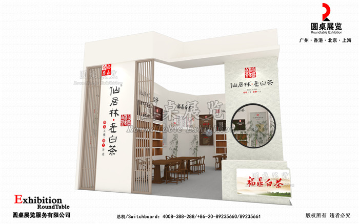 廣州茶博會設(shè)計(jì)圖片