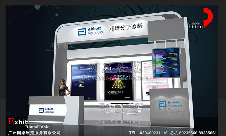 生活用品展臺(tái)設(shè)計(jì)