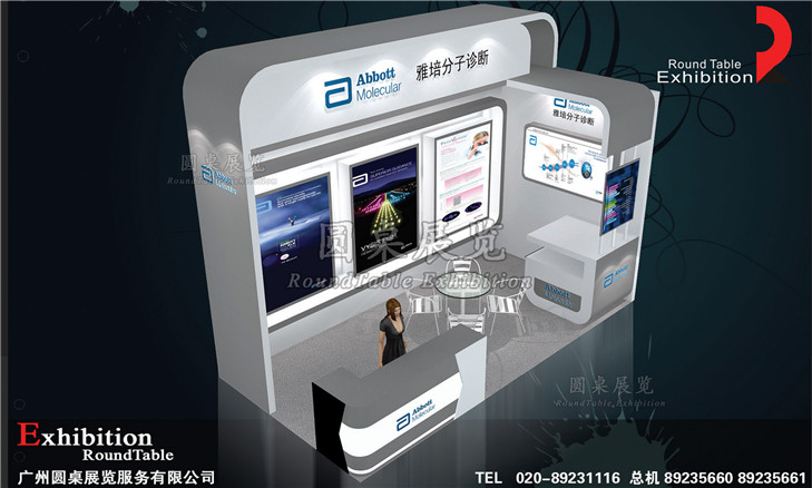生活用品展臺(tái)設(shè)計(jì)