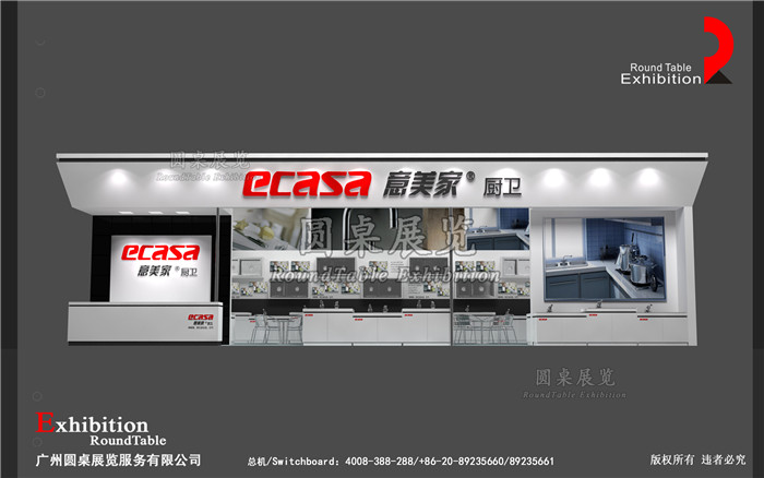 廚衛(wèi)展覽設計