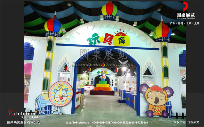 玩具展會(huì)裝修