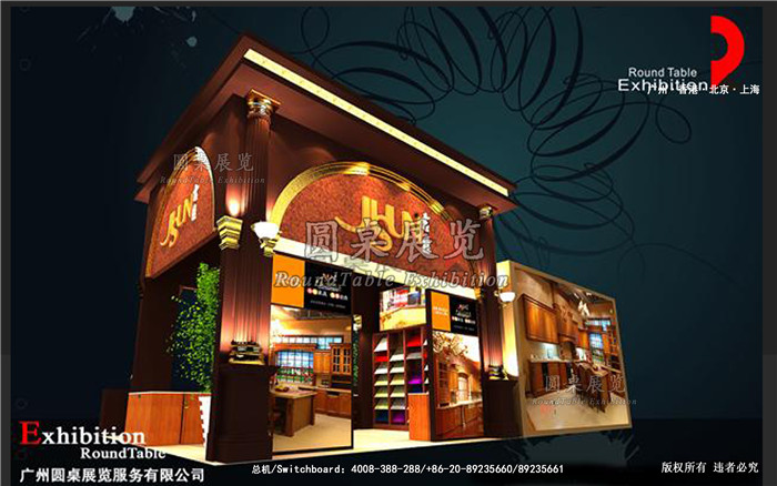 廚衛(wèi)展覽設(shè)計