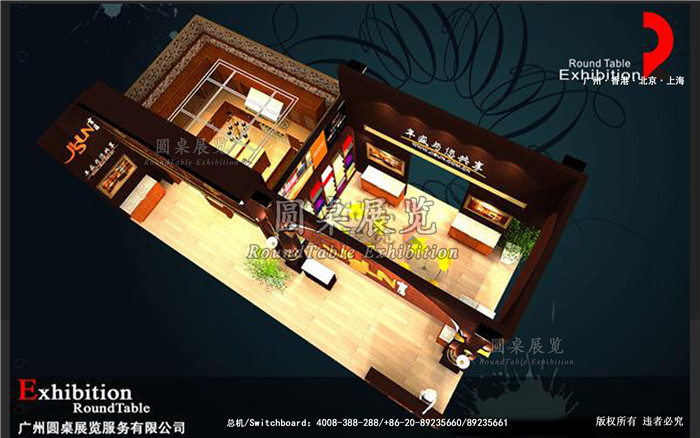 廚衛(wèi)展覽設(shè)計
