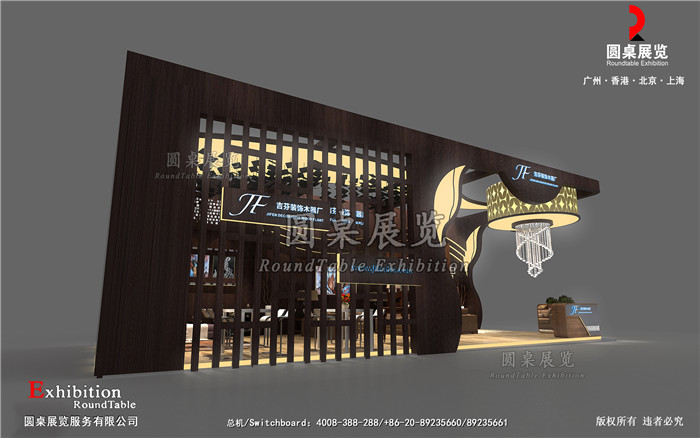 家具家居展覽設(shè)計(jì)