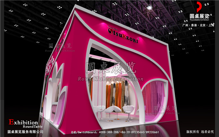 生活用品展臺設計