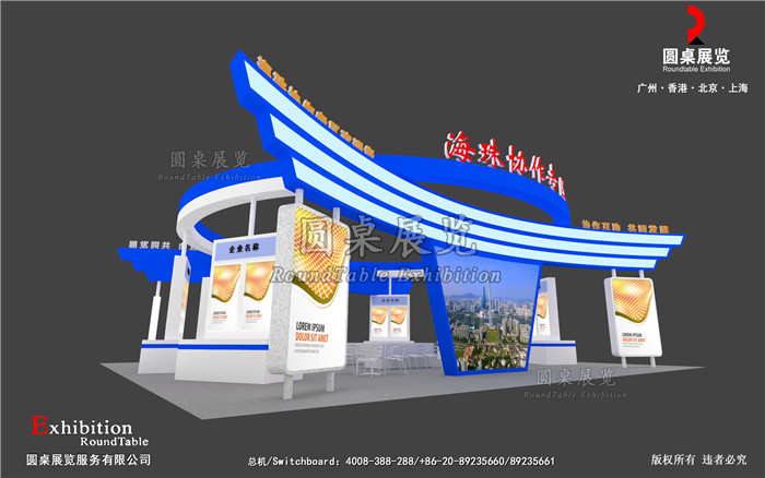 廣博會展臺設(shè)計