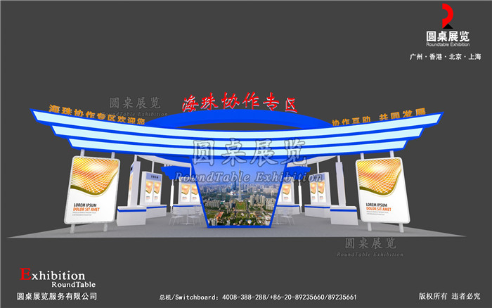 廣博會展臺設(shè)計