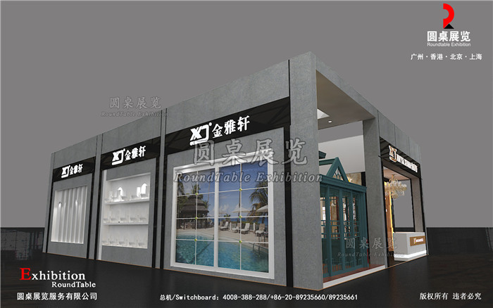 建材展位設(shè)計(jì)