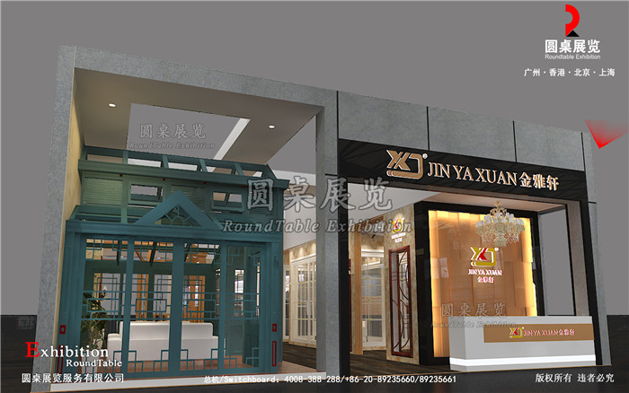 建材展位設(shè)計(jì)