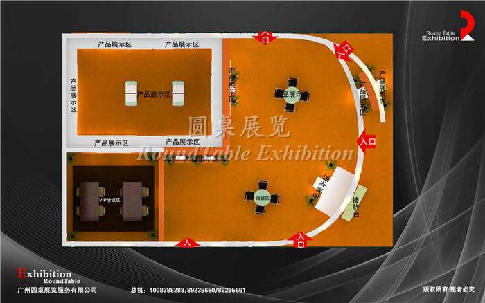 廣州五金展臺(tái)設(shè)計(jì)效果圖片