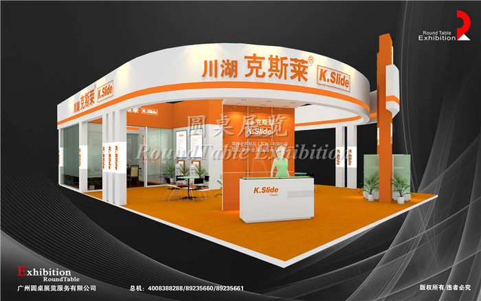 廣州五金展臺(tái)設(shè)計(jì)效果圖片