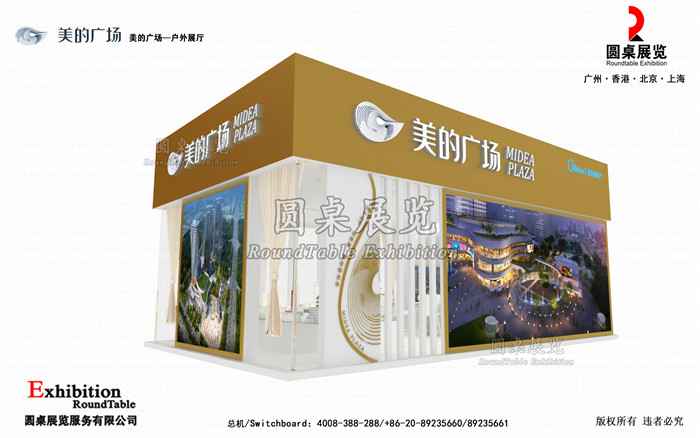 戶外展廳設(shè)計(jì)