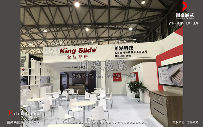 廚衛(wèi)展臺設(shè)計