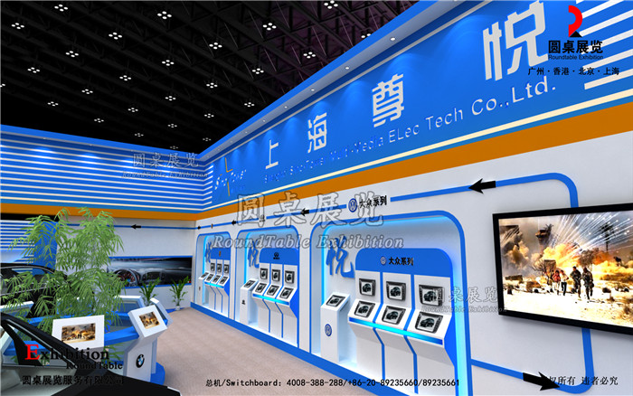 汽配展位設(shè)計